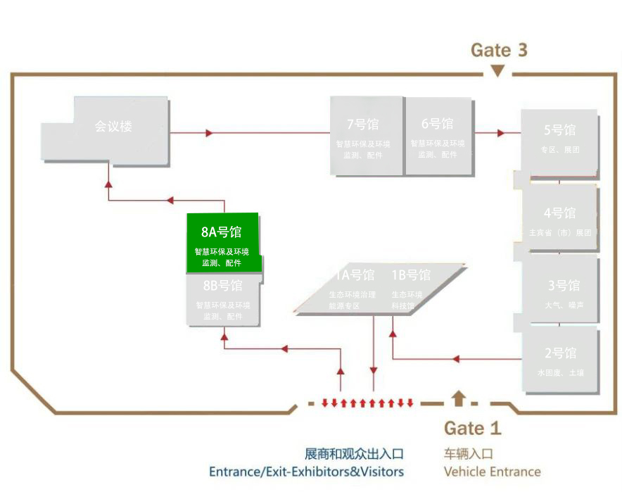 第二十三屆中國國際環(huán)保展覽會