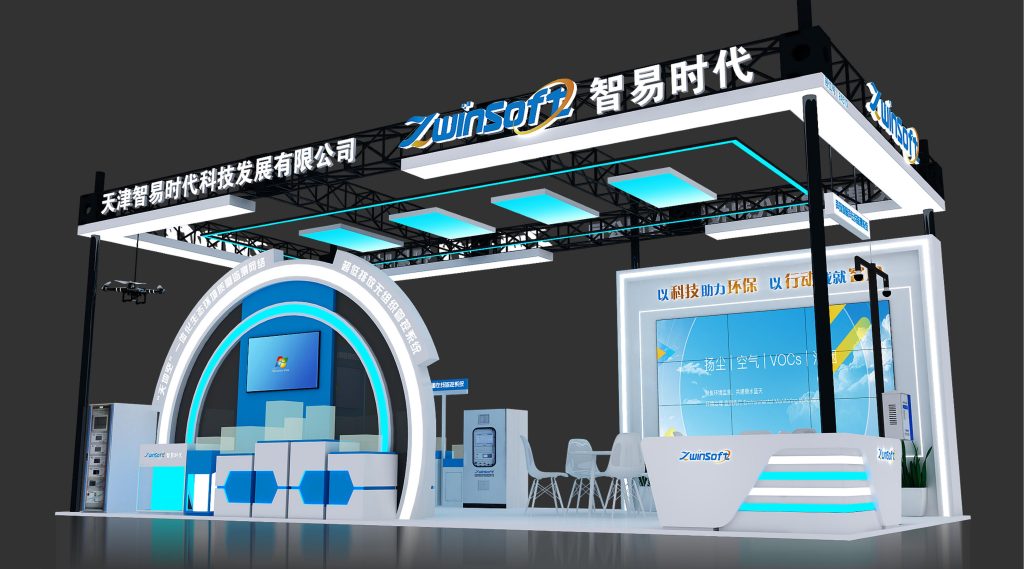 第二十三屆中國國際環(huán)保展覽會